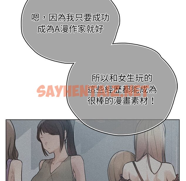 查看漫画都市男女/首爾行 - 最終話 - tymanga.com中的1599540图片