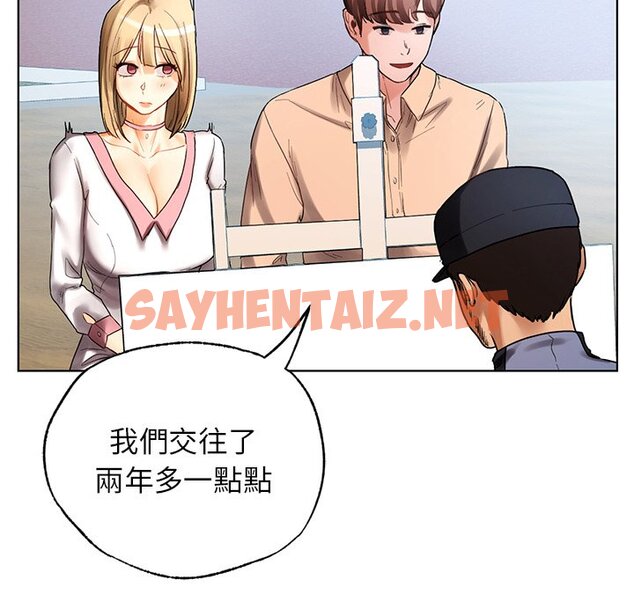 查看漫画都市男女/首爾行 - 最終話 - tymanga.com中的1599594图片