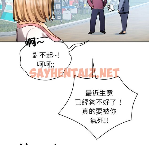 查看漫画都市男女/首爾行 - 最終話 - tymanga.com中的1599613图片