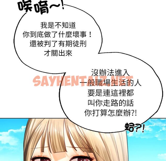 查看漫画都市男女/首爾行 - 最終話 - tymanga.com中的1599614图片