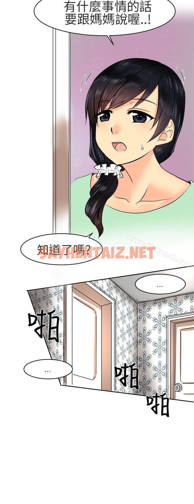 查看漫画對我而言不簡單的女人 - 第1話 - sayhentaiz.net中的328504图片