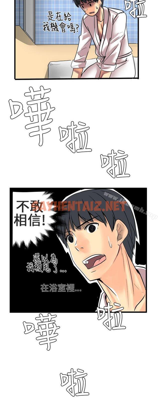 查看漫画對我而言不簡單的女人 - 第11話 - sayhentaiz.net中的331197图片