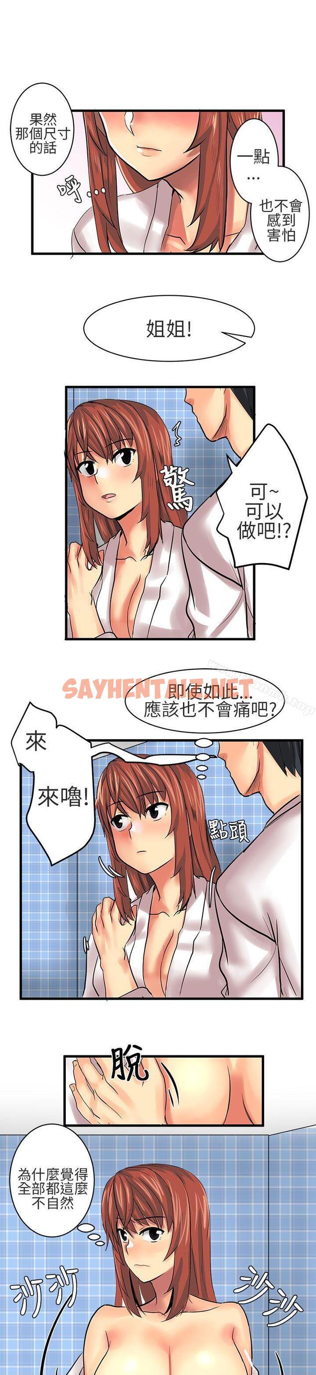 查看漫画對我而言不簡單的女人 - 第11話 - sayhentaiz.net中的331278图片