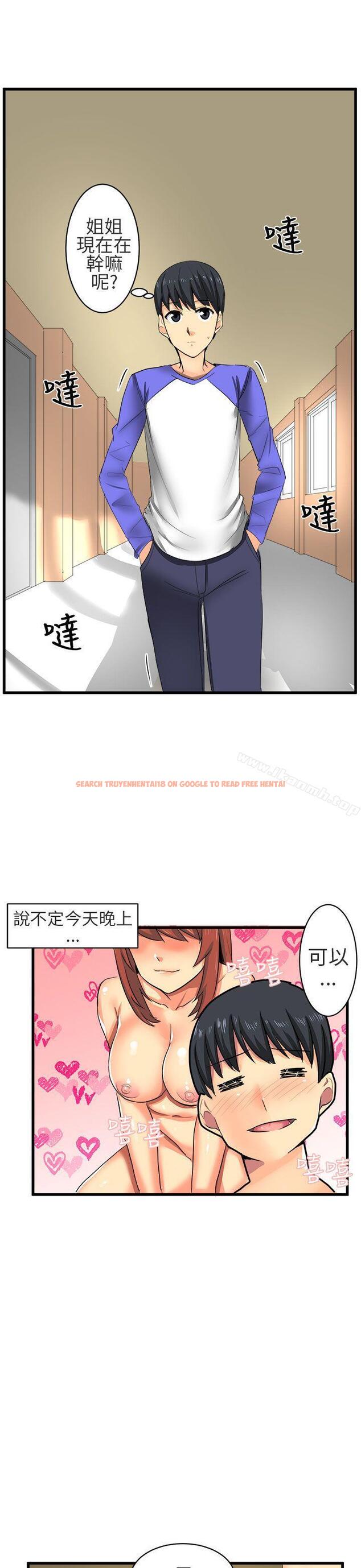 查看漫画對我而言不簡單的女人 - 第16話 - tymanga.com中的332355图片