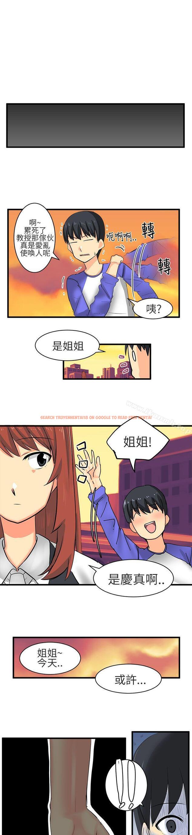 查看漫画對我而言不簡單的女人 - 第16話 - tymanga.com中的332537图片