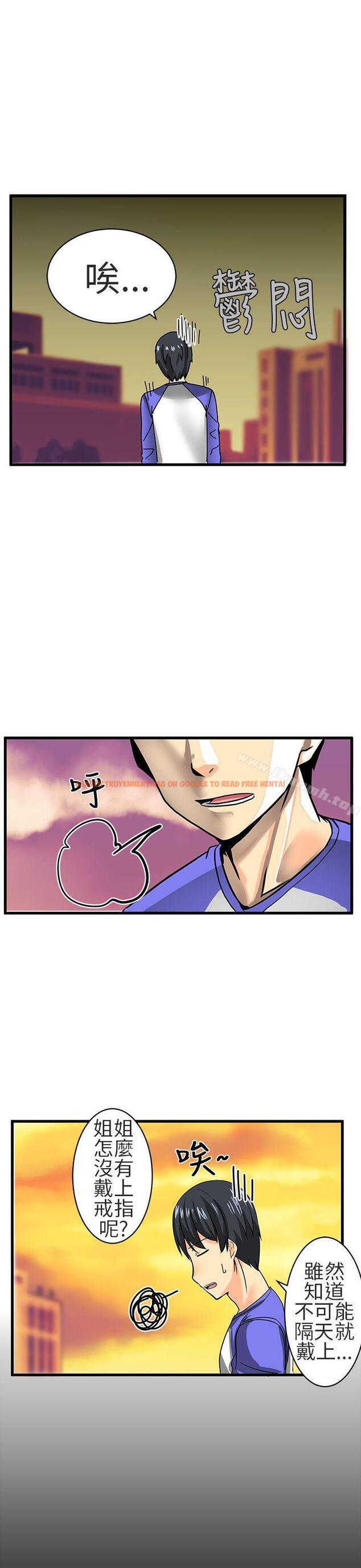 查看漫画對我而言不簡單的女人 - 第17話 - tymanga.com中的332583图片
