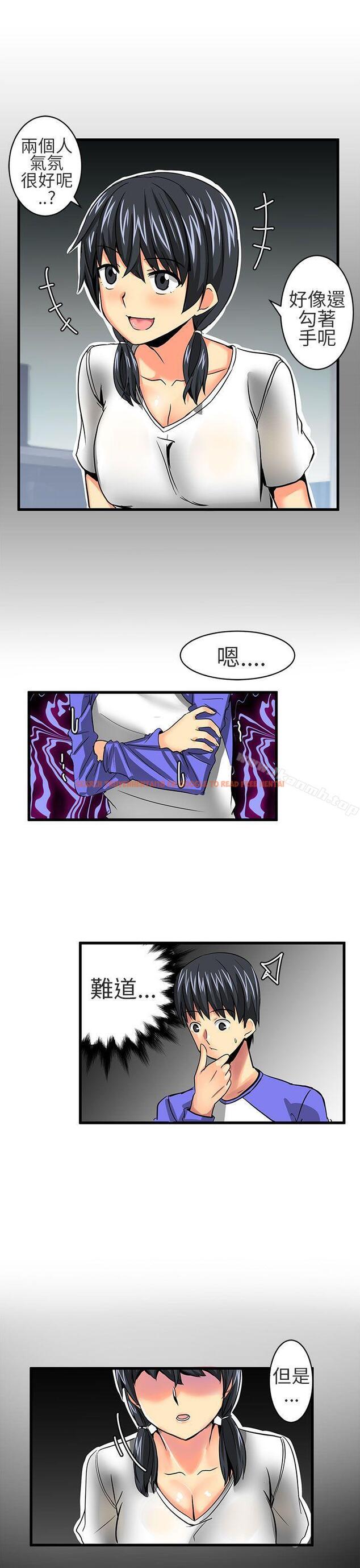 查看漫画對我而言不簡單的女人 - 第17話 - tymanga.com中的332615图片