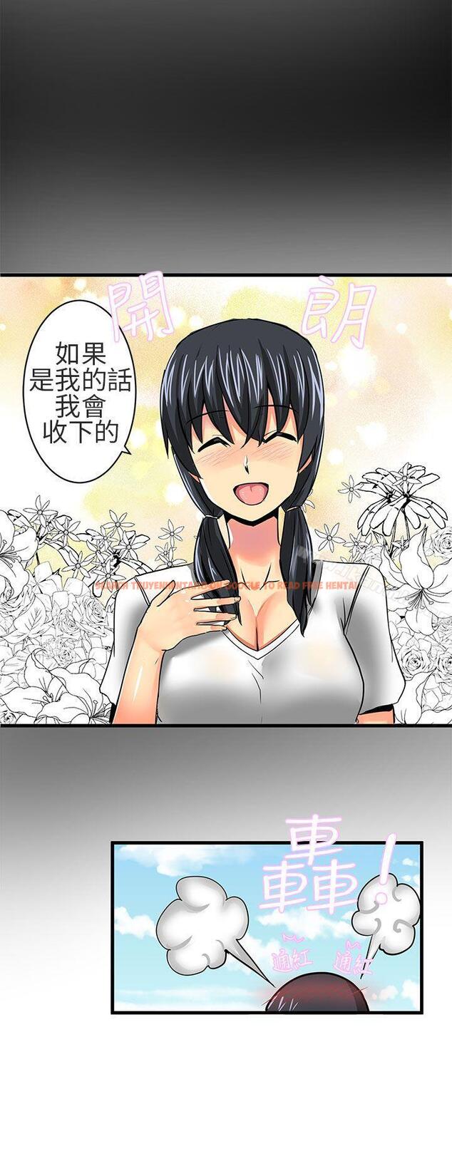 查看漫画對我而言不簡單的女人 - 第17話 - tymanga.com中的332623图片
