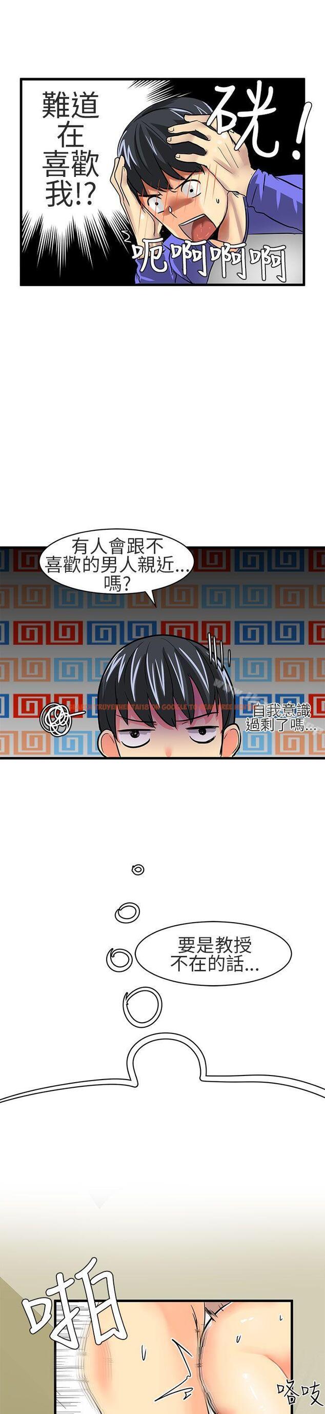 查看漫画對我而言不簡單的女人 - 第17話 - tymanga.com中的332640图片