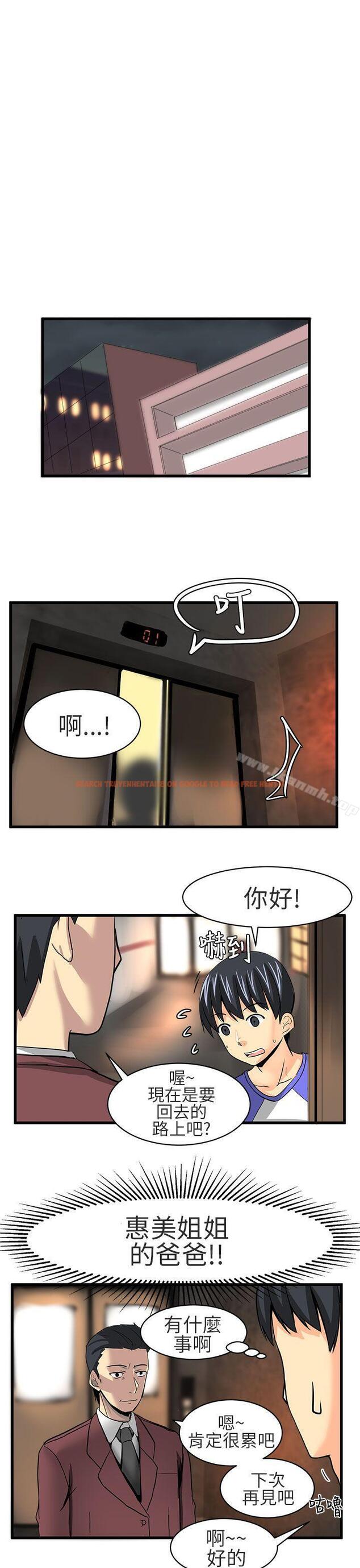 查看漫画對我而言不簡單的女人 - 第17話 - tymanga.com中的332695图片