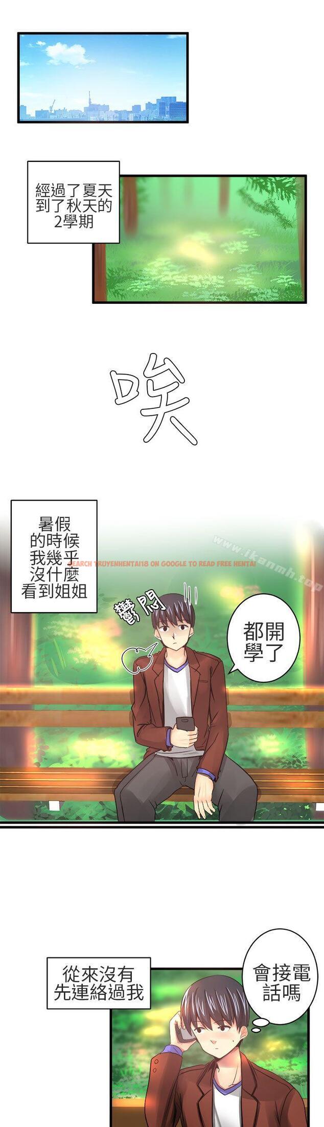查看漫画對我而言不簡單的女人 - 第18話 - tymanga.com中的332800图片