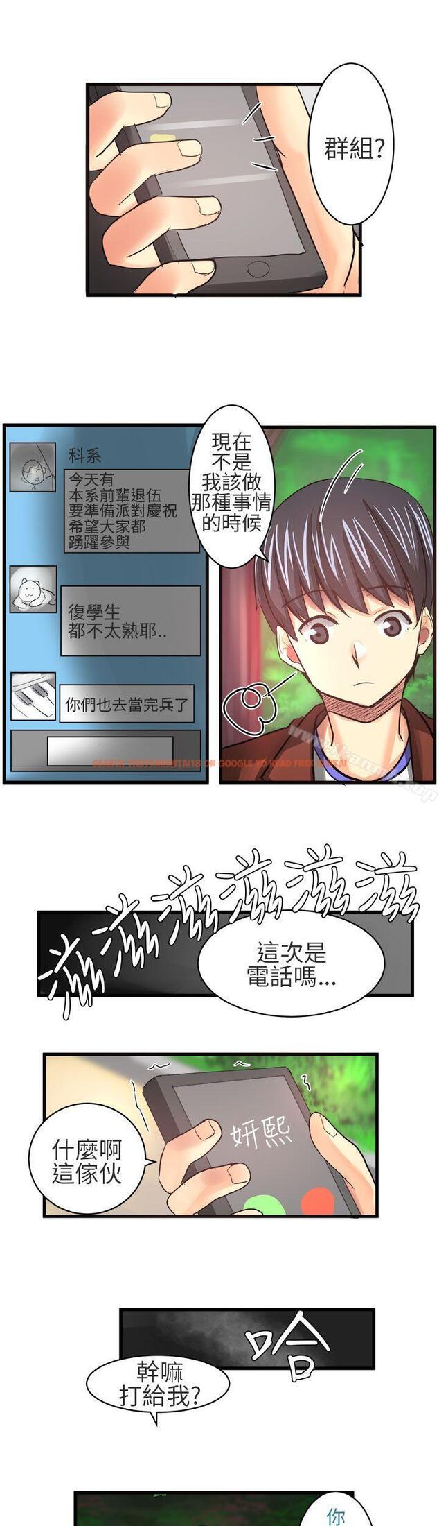 查看漫画對我而言不簡單的女人 - 第18話 - tymanga.com中的332827图片