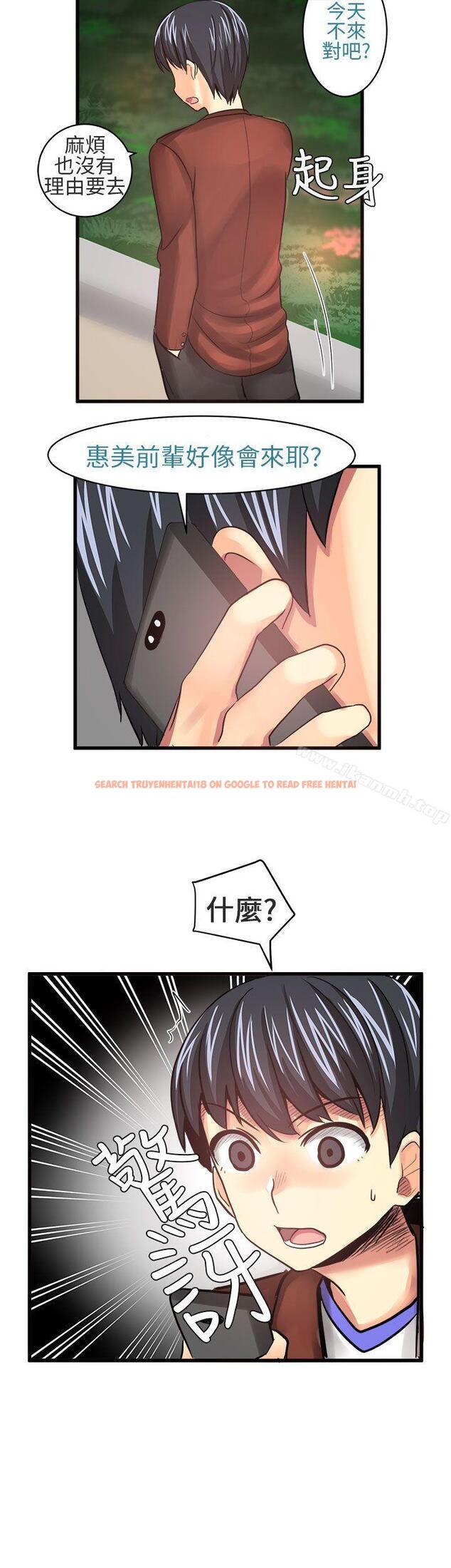 查看漫画對我而言不簡單的女人 - 第18話 - tymanga.com中的332843图片
