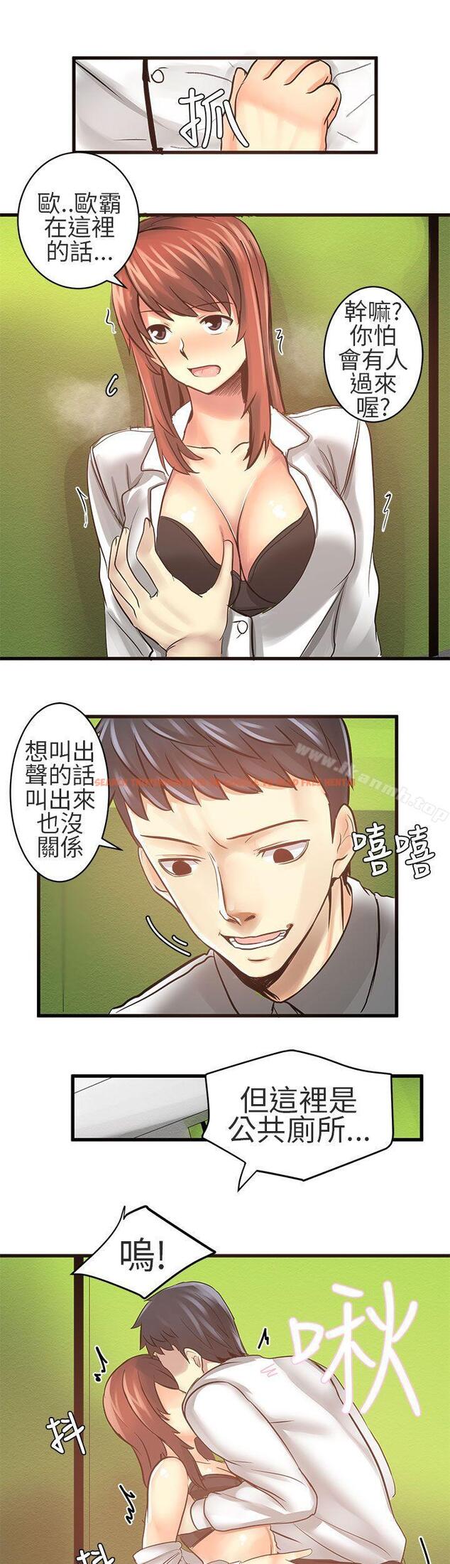 查看漫画對我而言不簡單的女人 - 第18話 - tymanga.com中的332968图片