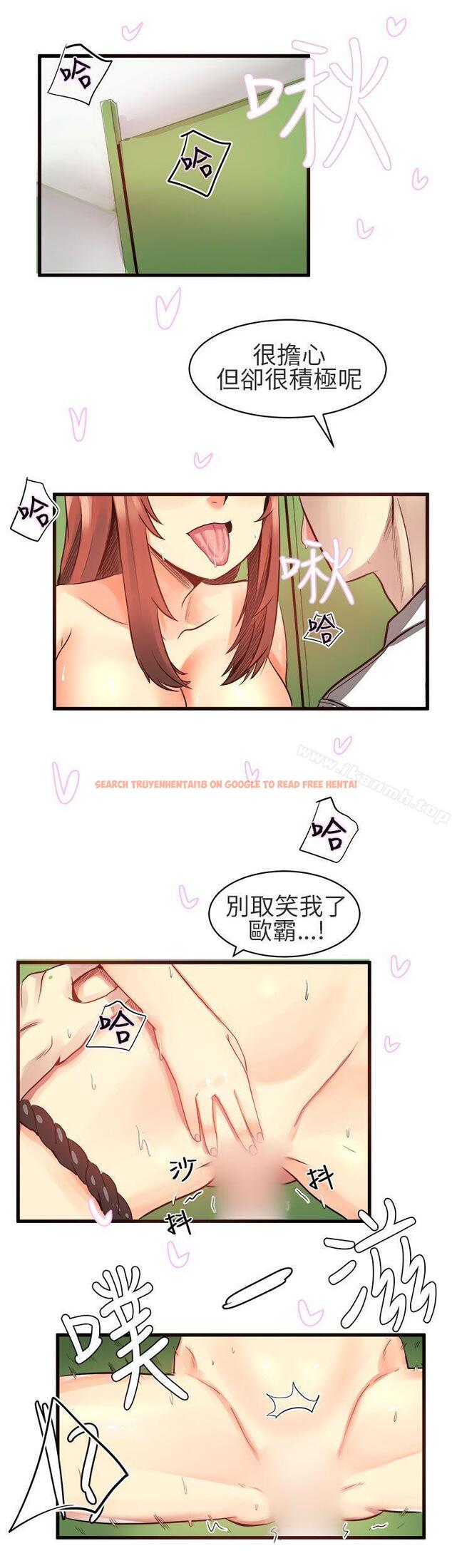 查看漫画對我而言不簡單的女人 - 第19話 - tymanga.com中的333014图片