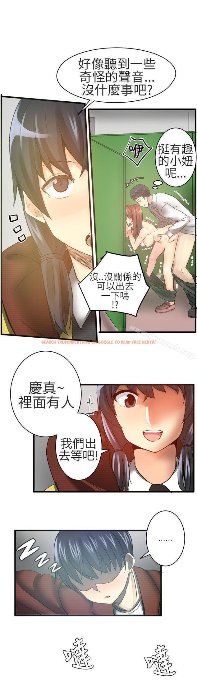 查看漫画對我而言不簡單的女人 - 第19話 - tymanga.com中的333143图片