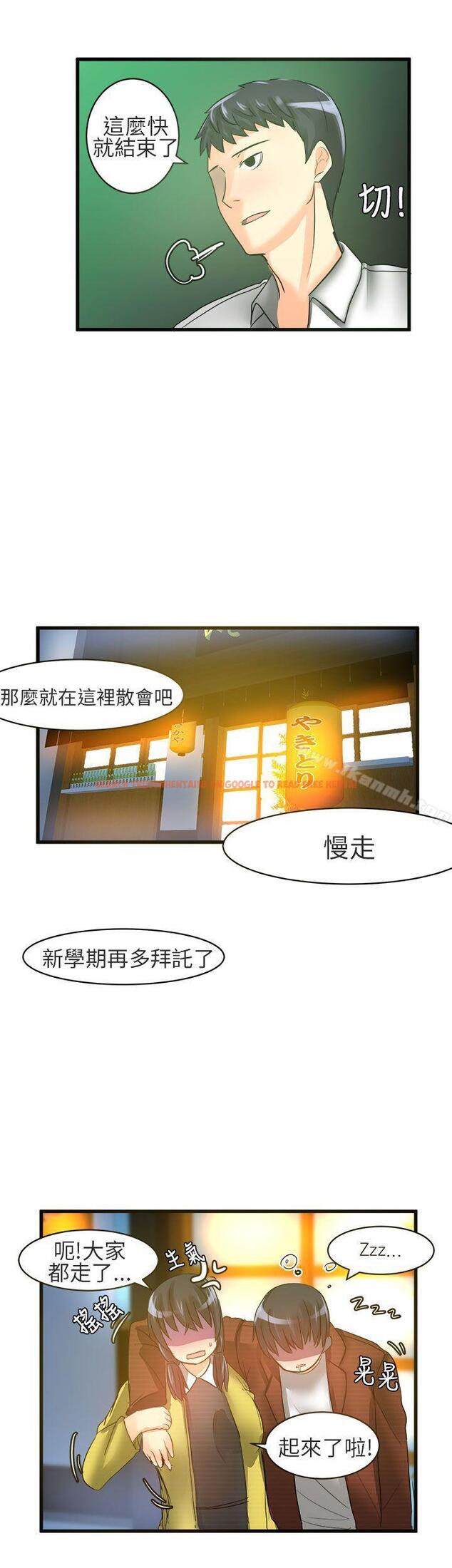 查看漫画對我而言不簡單的女人 - 第19話 - tymanga.com中的333161图片