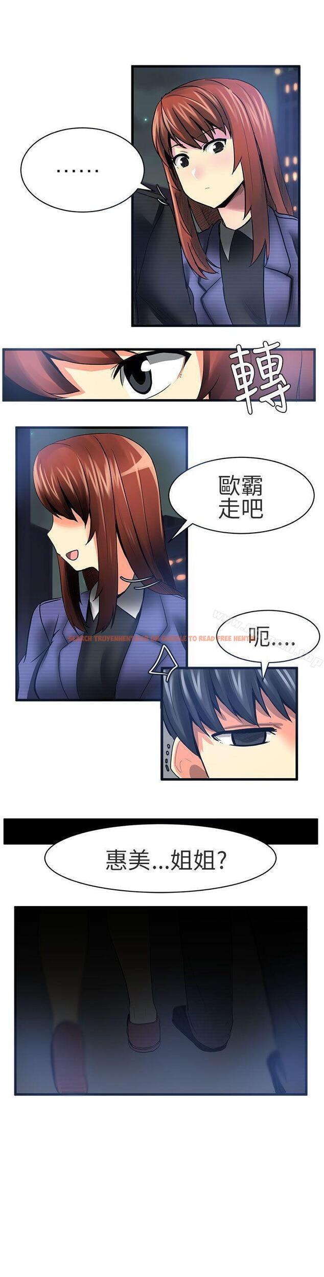 查看漫画對我而言不簡單的女人 - 第19話 - tymanga.com中的333201图片