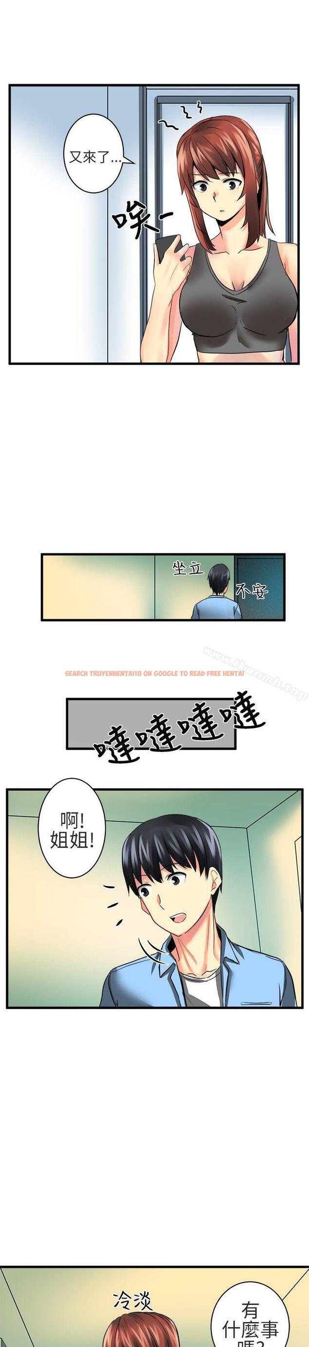 查看漫画對我而言不簡單的女人 - 第20話 - tymanga.com中的333272图片