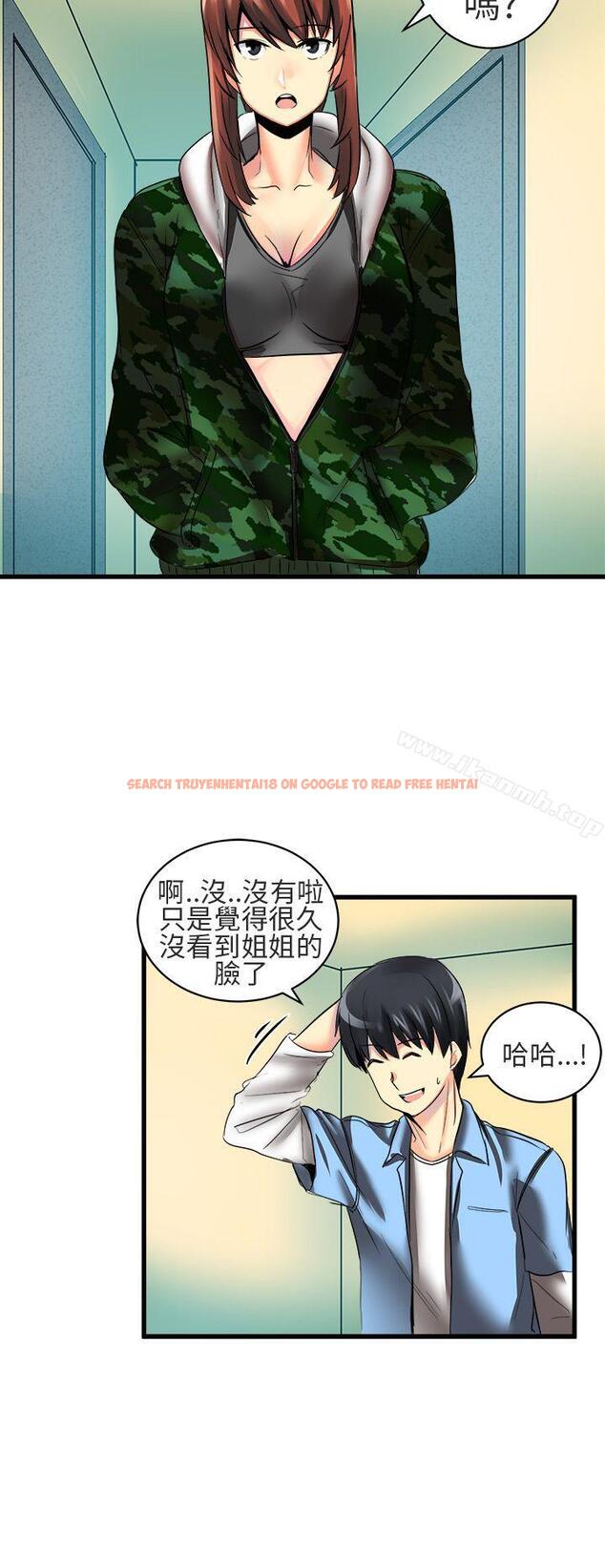 查看漫画對我而言不簡單的女人 - 第20話 - tymanga.com中的333289图片