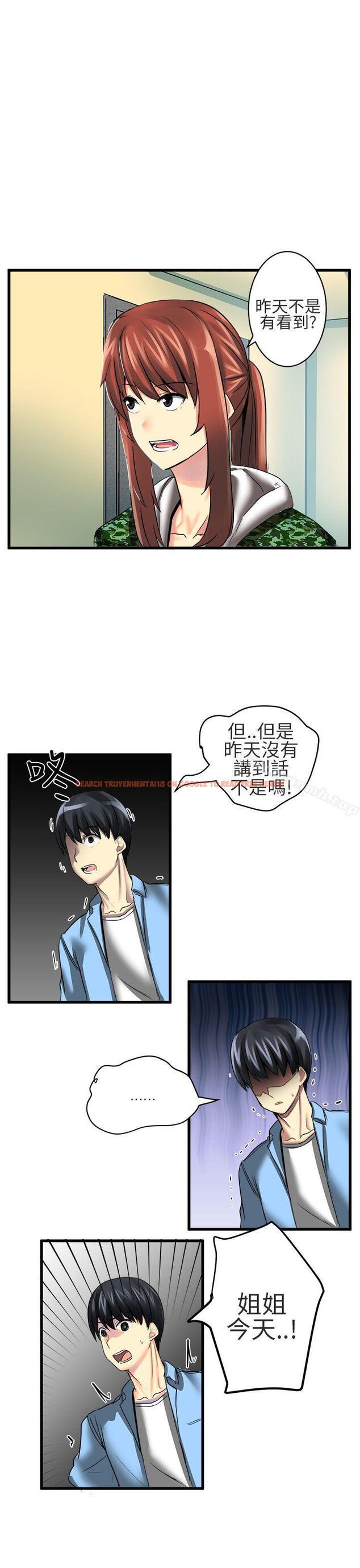 查看漫画對我而言不簡單的女人 - 第20話 - tymanga.com中的333305图片