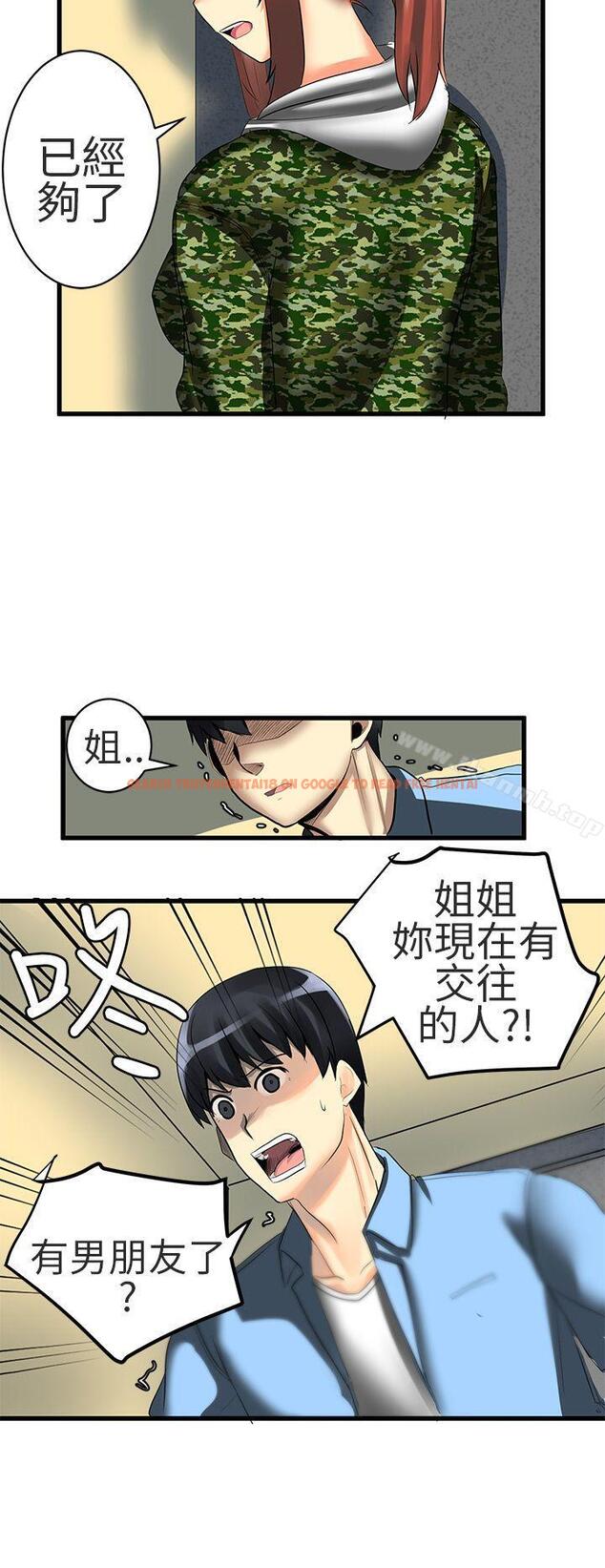 查看漫画對我而言不簡單的女人 - 第20話 - tymanga.com中的333339图片