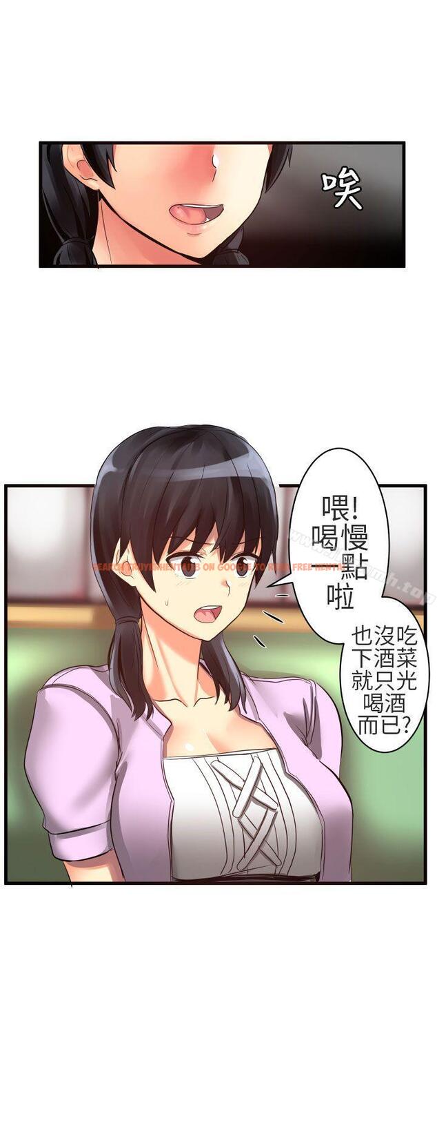 查看漫画對我而言不簡單的女人 - 第21話 - tymanga.com中的333458图片