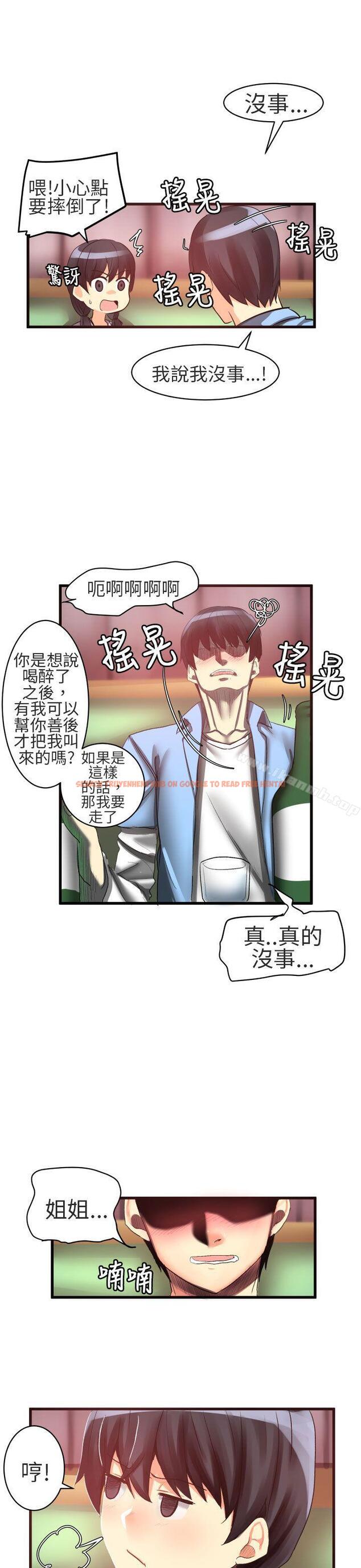 查看漫画對我而言不簡單的女人 - 第21話 - tymanga.com中的333466图片