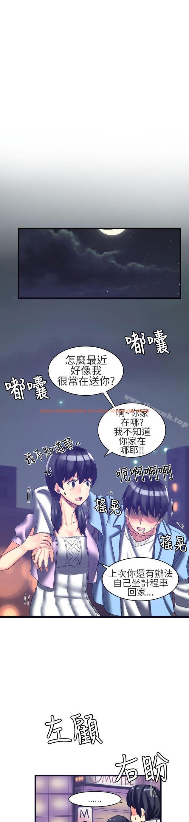 查看漫画對我而言不簡單的女人 - 第21話 - tymanga.com中的333498图片