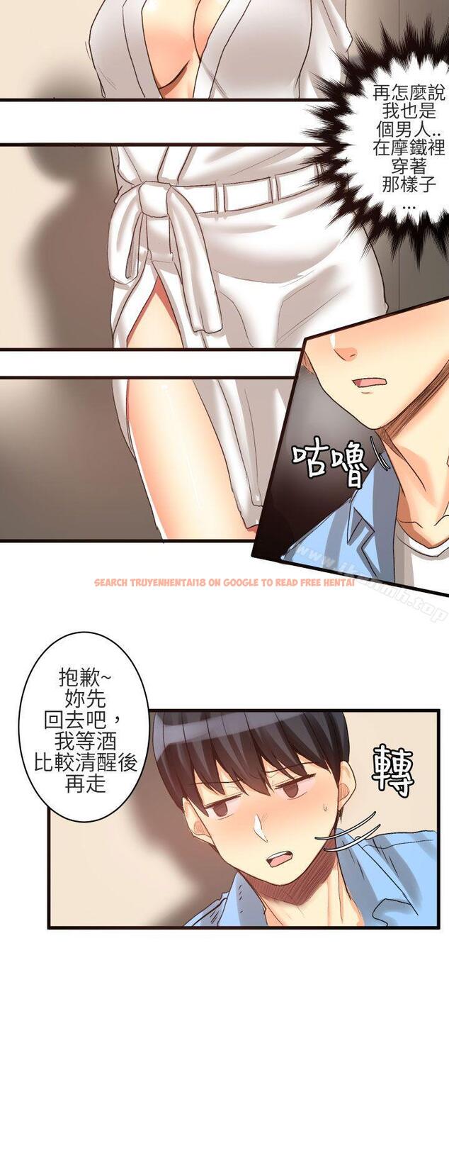 查看漫画對我而言不簡單的女人 - 第21話 - tymanga.com中的333565图片
