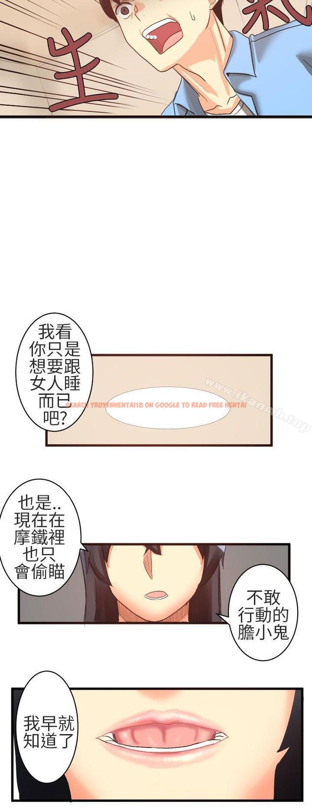 查看漫画對我而言不簡單的女人 - 第21話 - tymanga.com中的333606图片