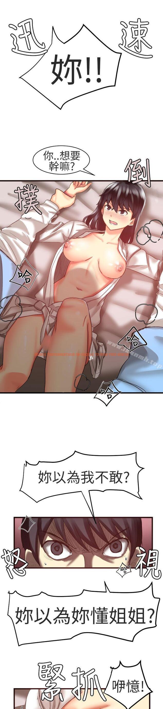 查看漫画對我而言不簡單的女人 - 第21話 - tymanga.com中的333611图片