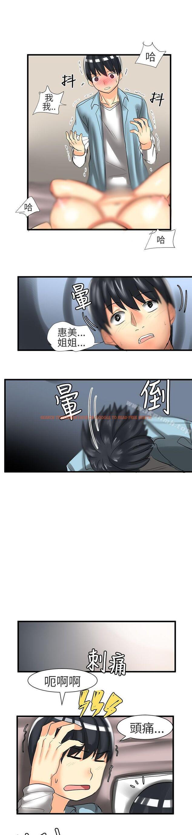 查看漫画對我而言不簡單的女人 - 第22話 - tymanga.com中的333816图片