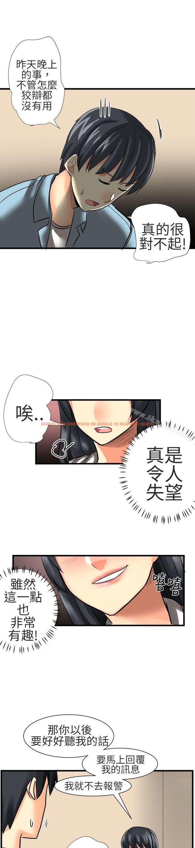 查看漫画對我而言不簡單的女人 - 第22話 - tymanga.com中的333905图片
