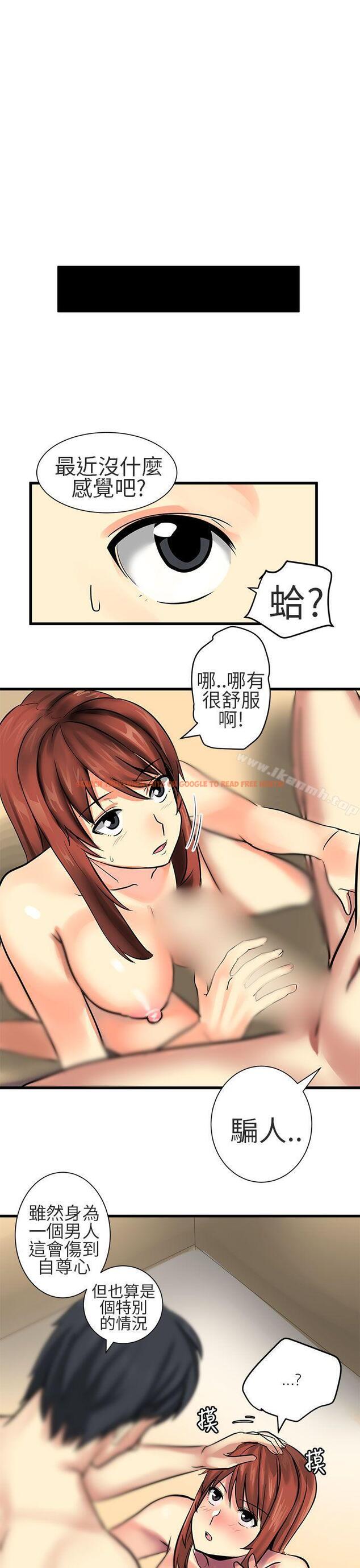 查看漫画對我而言不簡單的女人 - 第22話 - tymanga.com中的333962图片