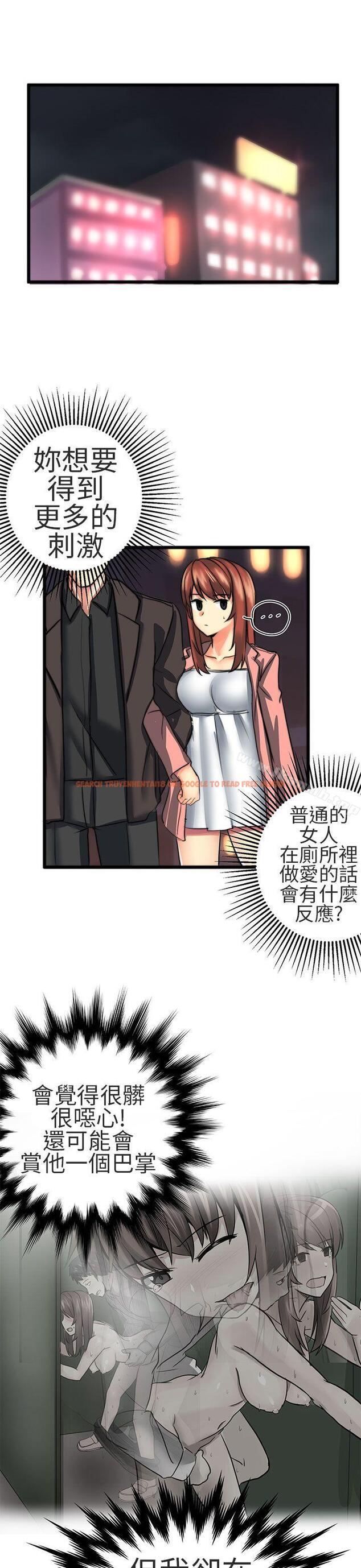 查看漫画對我而言不簡單的女人 - 第23話 - tymanga.com中的334009图片