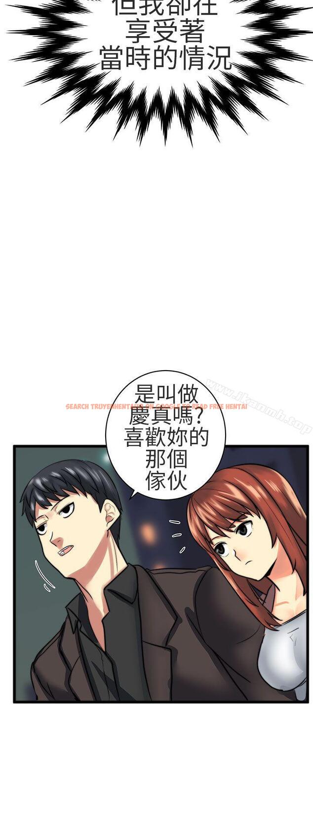 查看漫画對我而言不簡單的女人 - 第23話 - tymanga.com中的334032图片