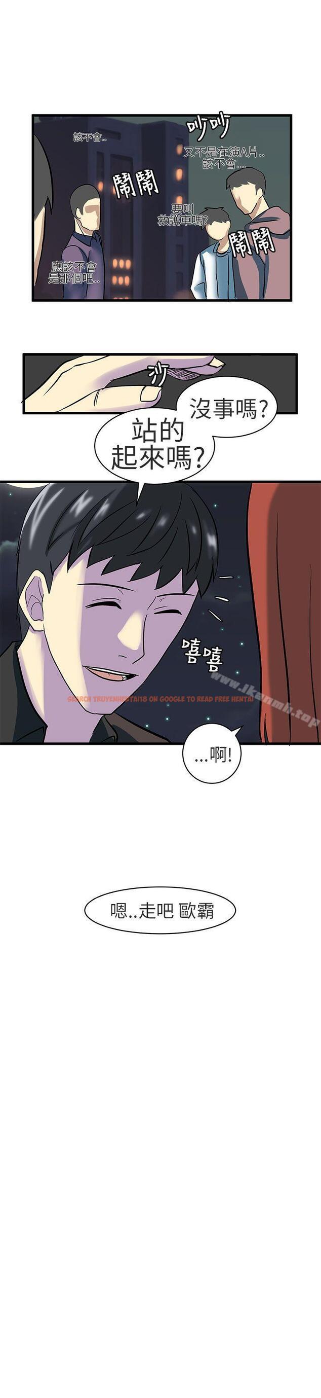 查看漫画對我而言不簡單的女人 - 第23話 - tymanga.com中的334097图片