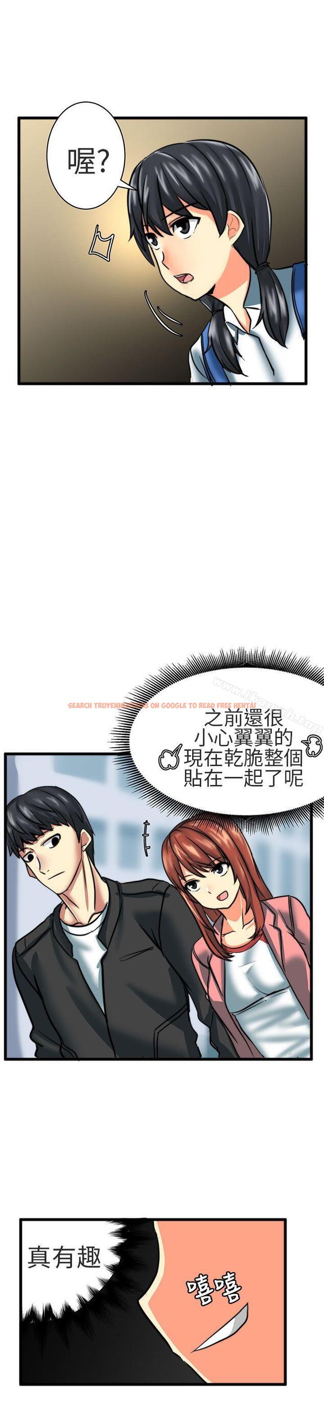 查看漫画對我而言不簡單的女人 - 第23話 - tymanga.com中的334119图片