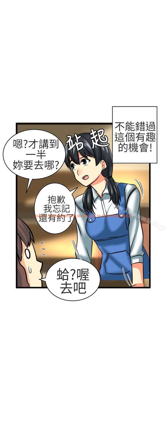 查看漫画對我而言不簡單的女人 - 第23話 - tymanga.com中的334138图片