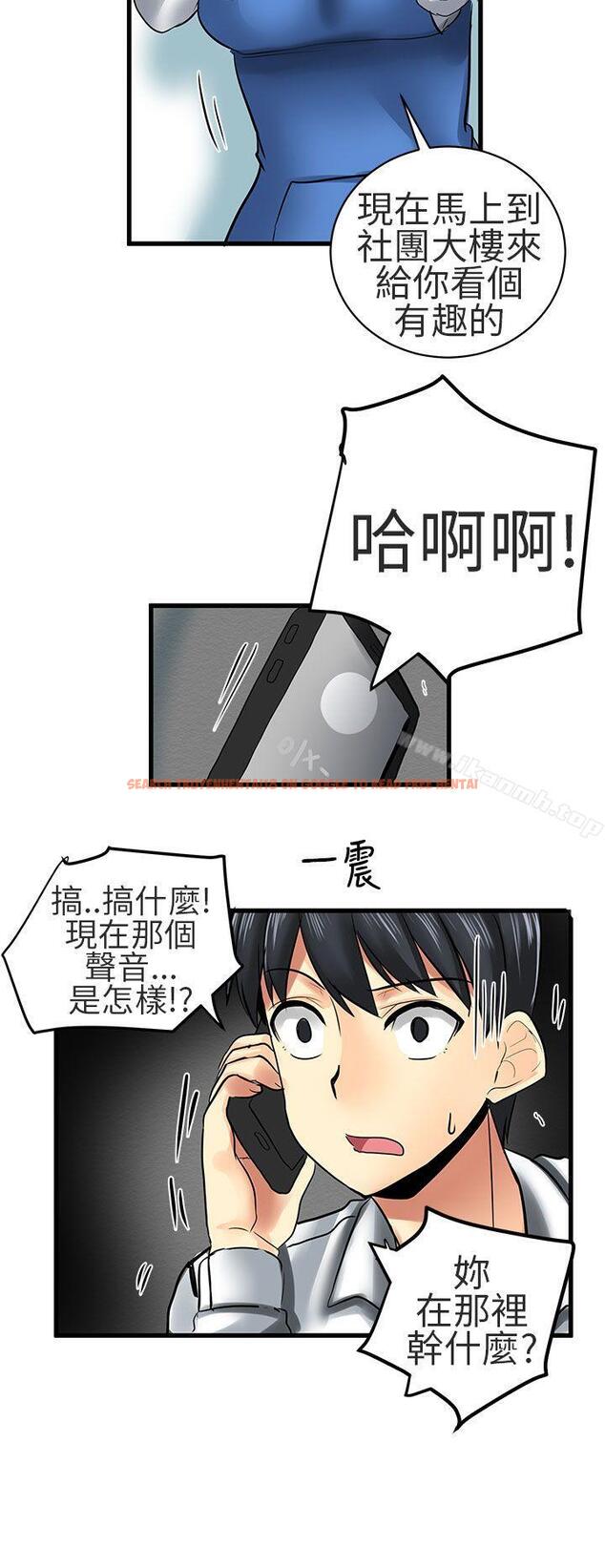 查看漫画對我而言不簡單的女人 - 第24話 - tymanga.com中的334509图片