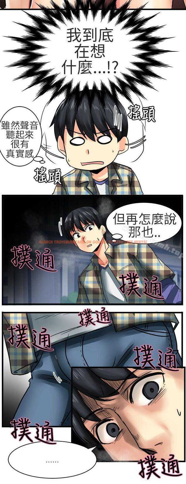 查看漫画對我而言不簡單的女人 - 第25話 - tymanga.com中的334643图片