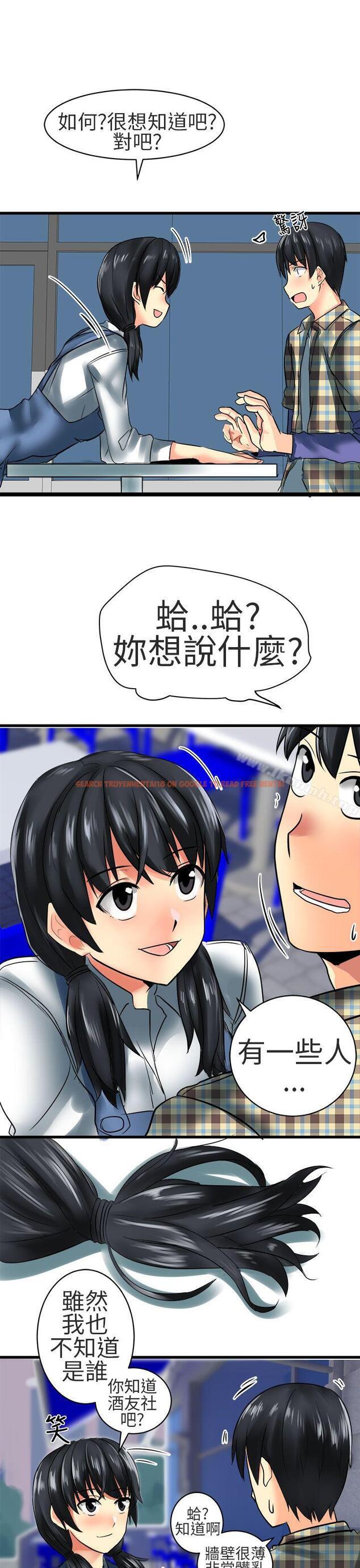 查看漫画對我而言不簡單的女人 - 第25話 - tymanga.com中的334693图片