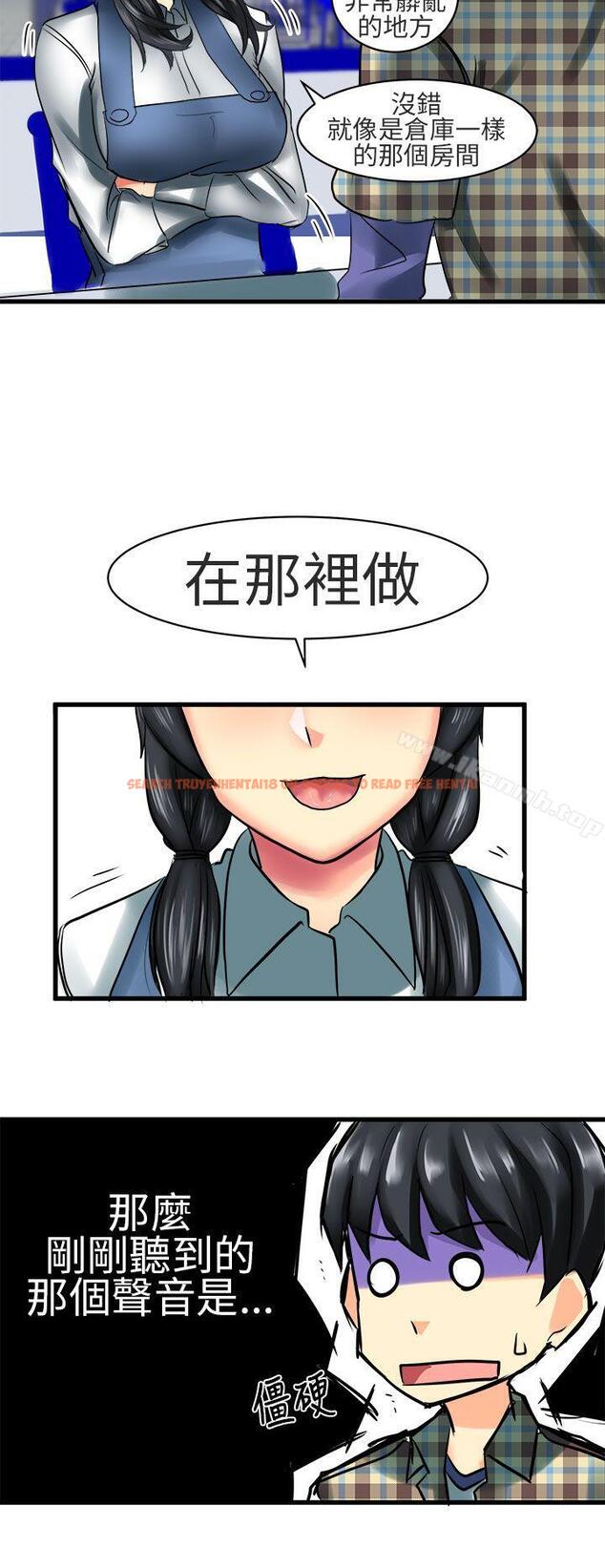 查看漫画對我而言不簡單的女人 - 第25話 - tymanga.com中的334702图片