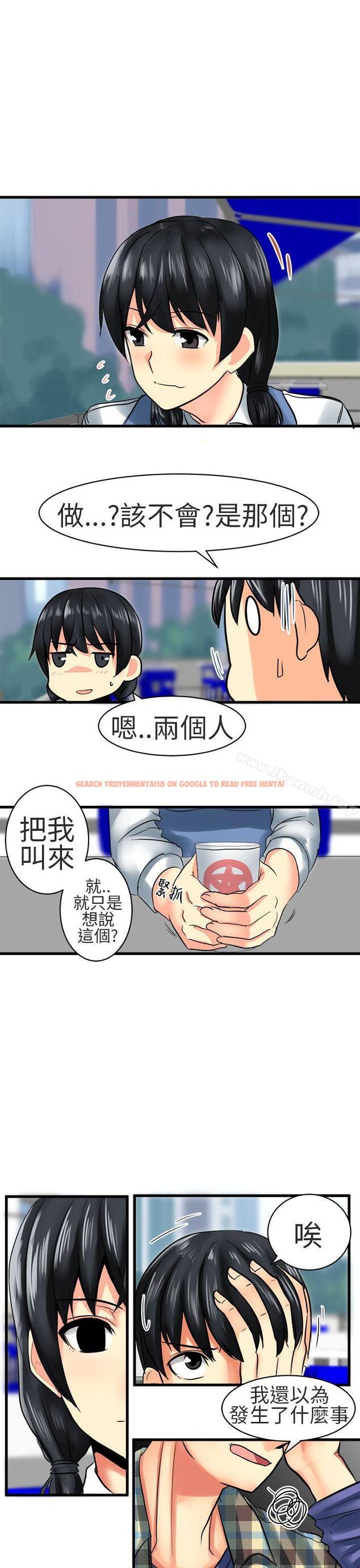 查看漫画對我而言不簡單的女人 - 第25話 - tymanga.com中的334720图片