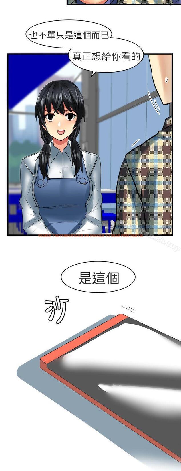 查看漫画對我而言不簡單的女人 - 第25話 - tymanga.com中的334740图片