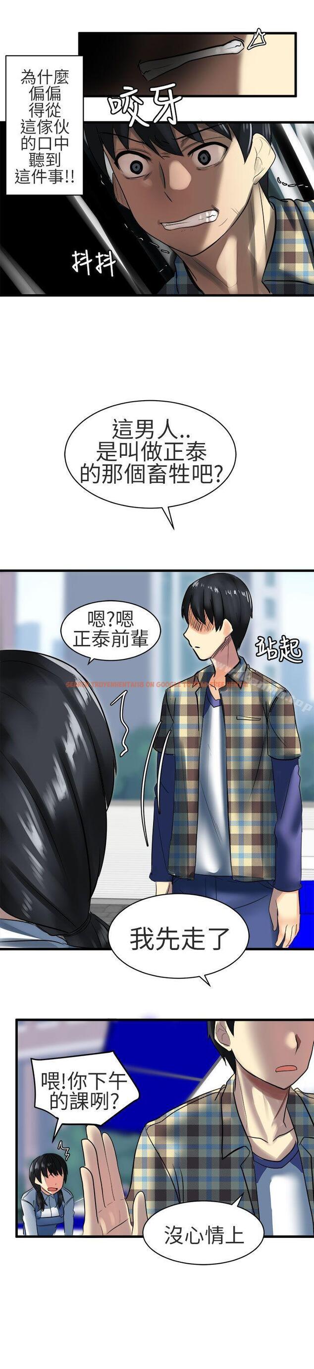 查看漫画對我而言不簡單的女人 - 第25話 - tymanga.com中的334782图片