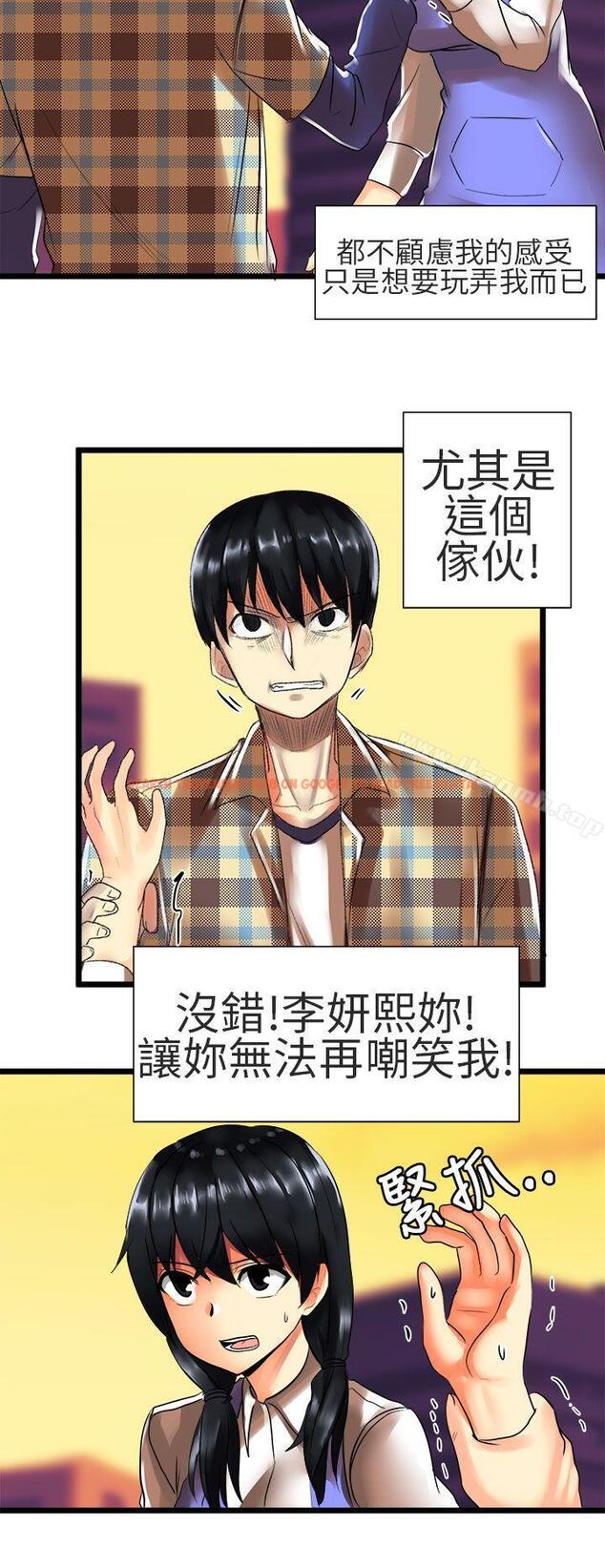 查看漫画對我而言不簡單的女人 - 第26話 - tymanga.com中的335124图片