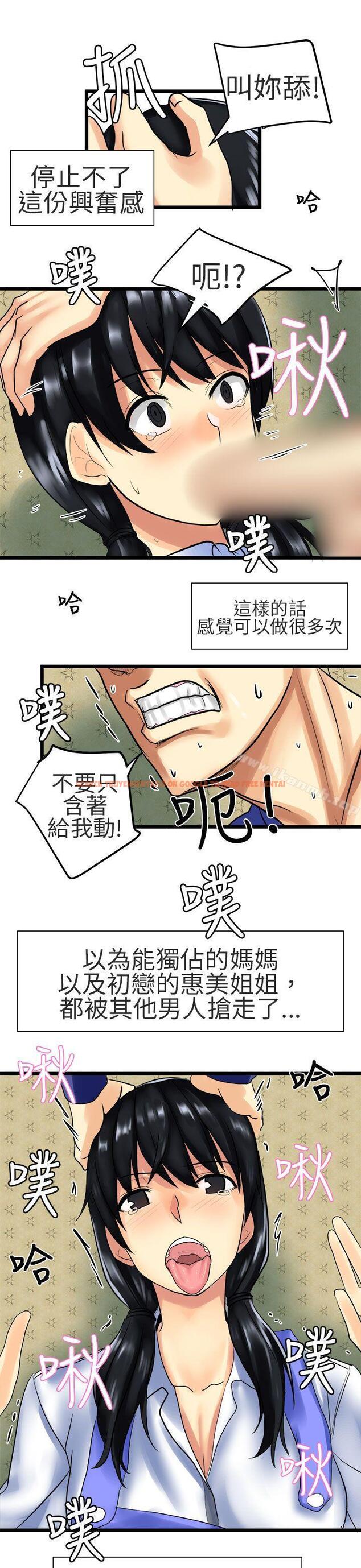 查看漫画對我而言不簡單的女人 - 第26話 - tymanga.com中的335182图片