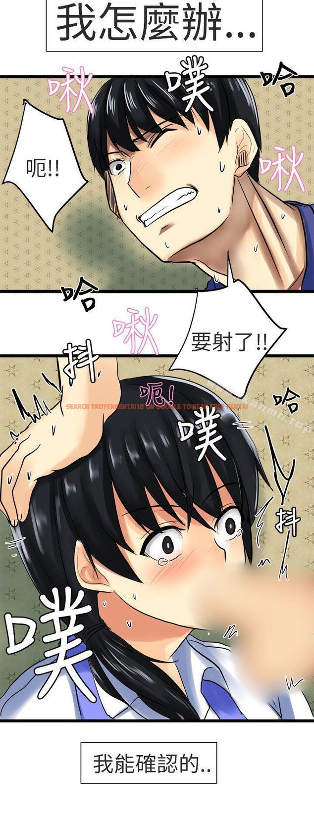 查看漫画對我而言不簡單的女人 - 第26話 - tymanga.com中的335190图片